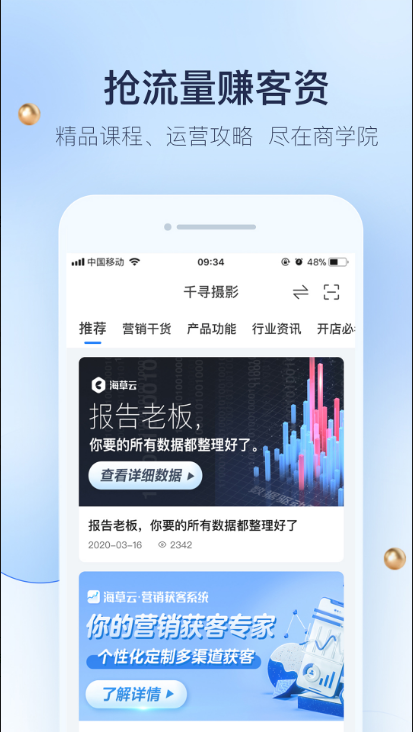 婚礼纪商家版 ios版