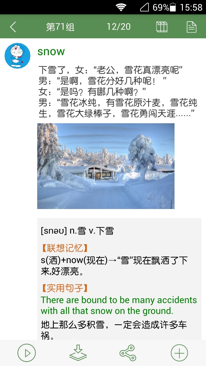 易尔酷