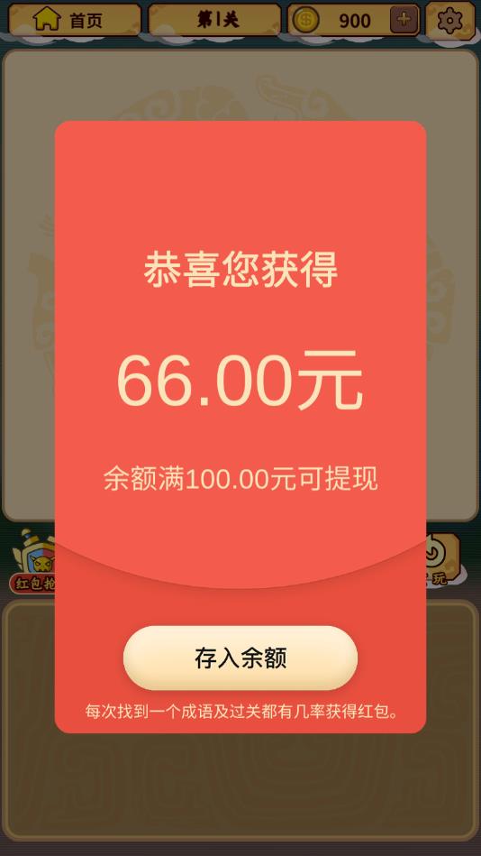 成语大将军官方版 1.0.0安卓版