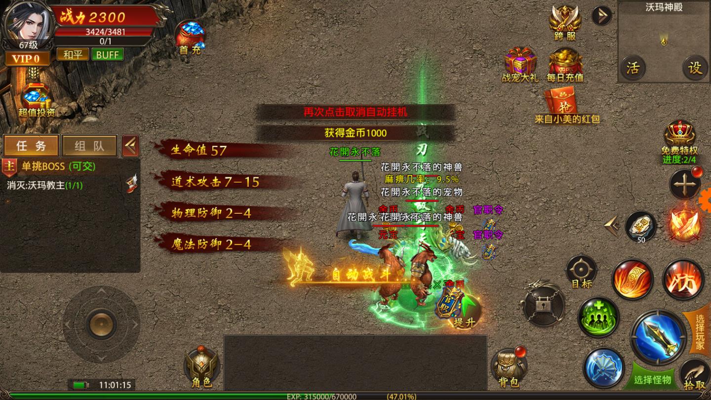 龙城风云起源官方版 1.0安卓版