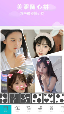 画中画照片编辑app 1.1.2安卓版