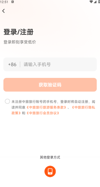 怎么注册配图3