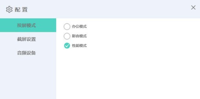 必捷投屏 v2.2.27免费版