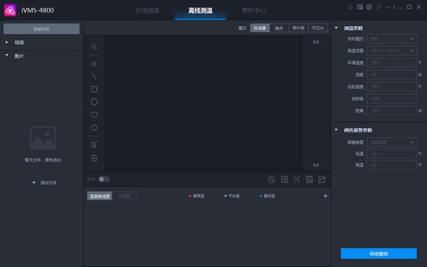 iVMS-4800 v2.1.0.3免费版