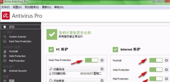 AviraFreeAntivirus v15.0.2011.2016免费版