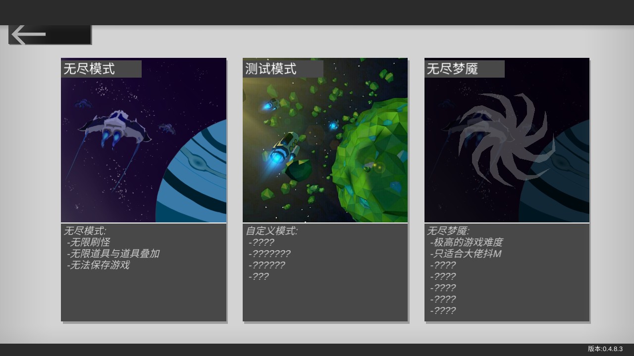 战车大作战无限能量版 0.4.8.3安卓版