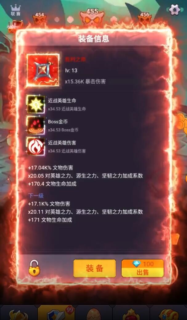 影之英雄谭最新版 1.2安卓版