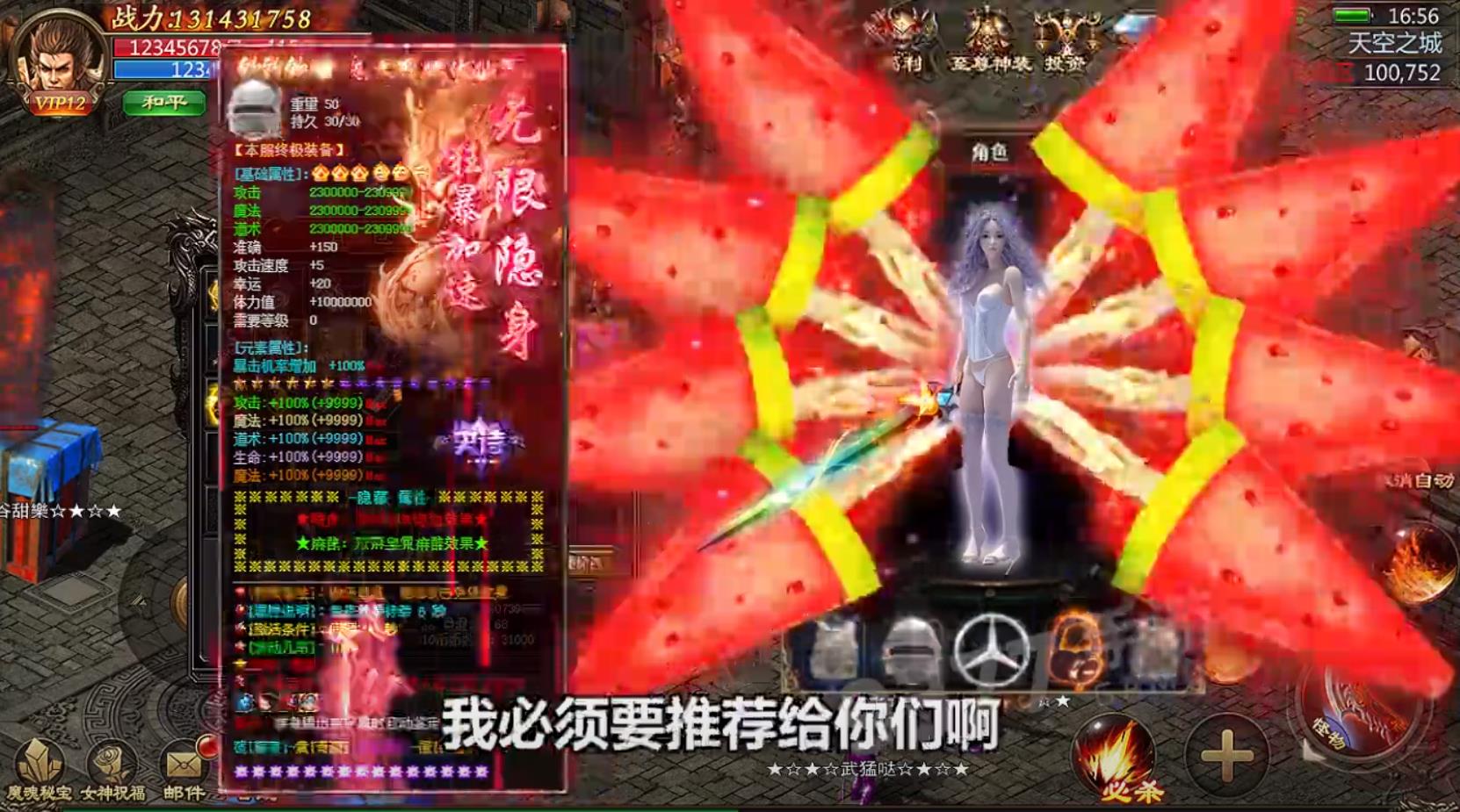 传奇风云BT版 1.2.5安卓版