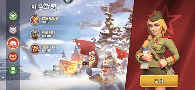 我的战争游戏手机版 2.2645最新版