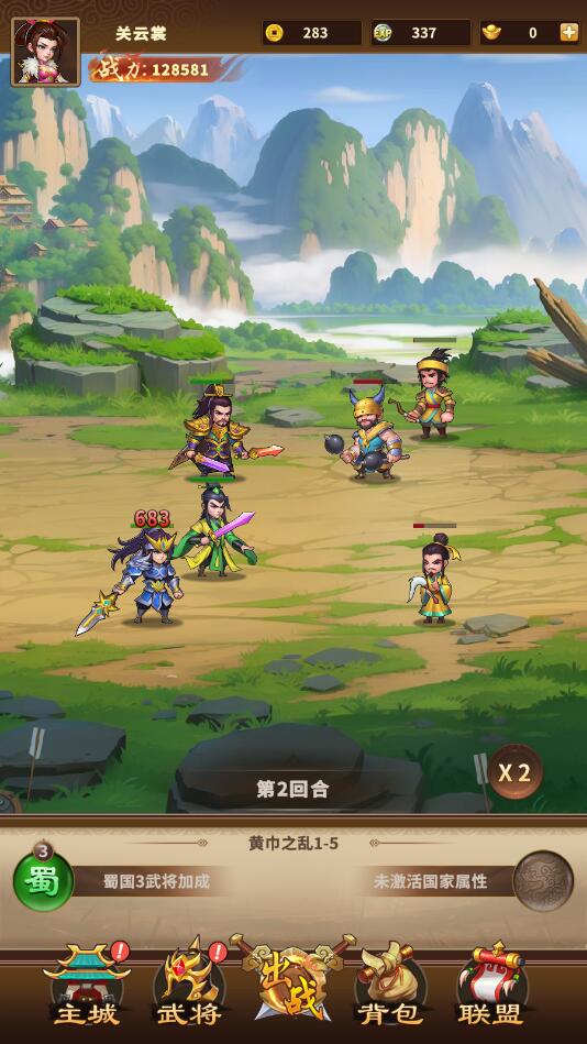 放置百将传最新版 1.0安卓版