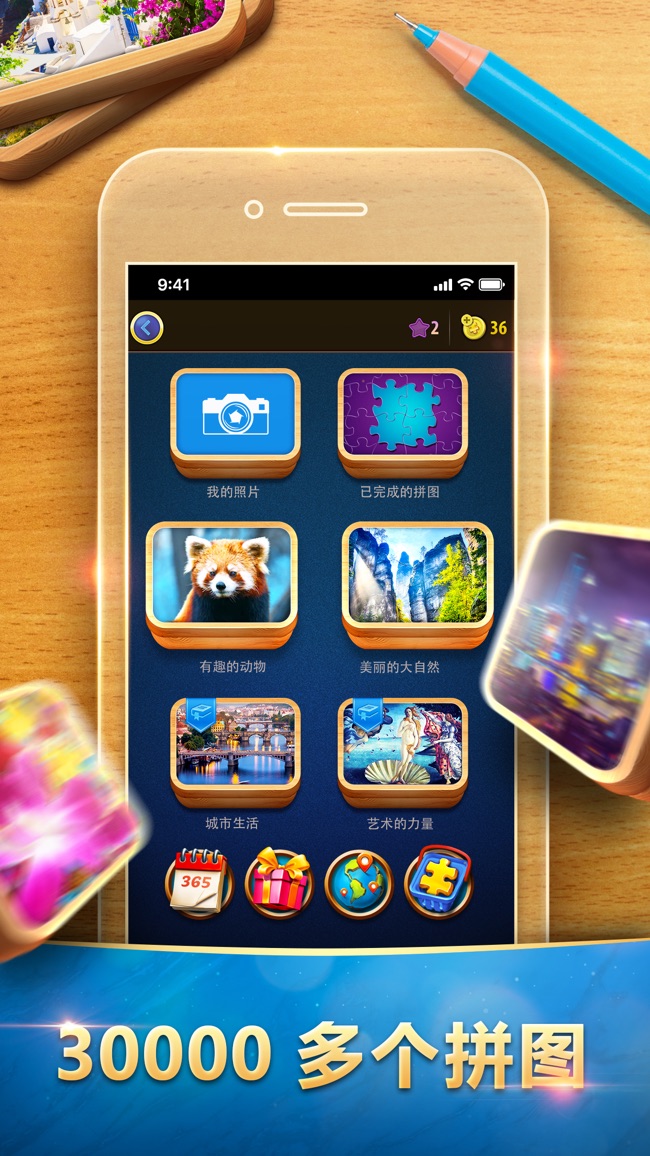 魔法拼图（Magic Jigsaw Puzzles）官方版 5.21.7安卓版