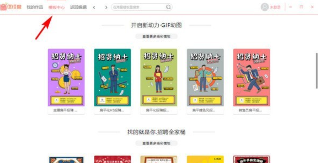 图怪兽 v3.2.0.4免费版