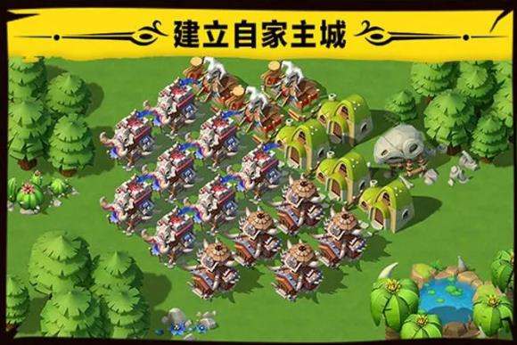 蛮人部落官方版 1.1.0安卓版