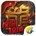 热血传奇手游官方版v1.0