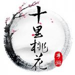 三生三世十里桃花破解版