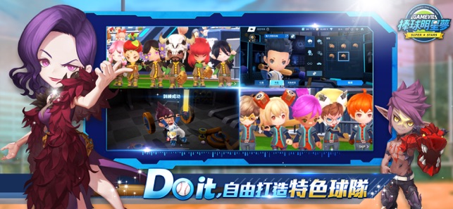 棒球明星梦官方版 20.9.0苹果版