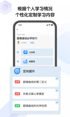 小猿AI课app