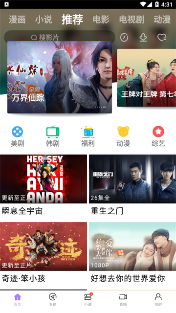 达达兔影视app安卓版