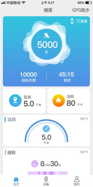 funkeep智能手表正式版免费
