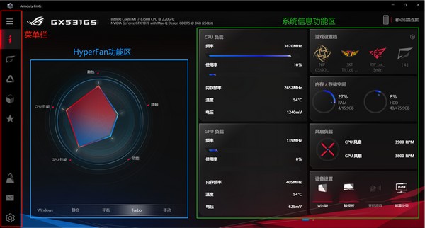 ArmouryCrate v3.0.9.0免费版