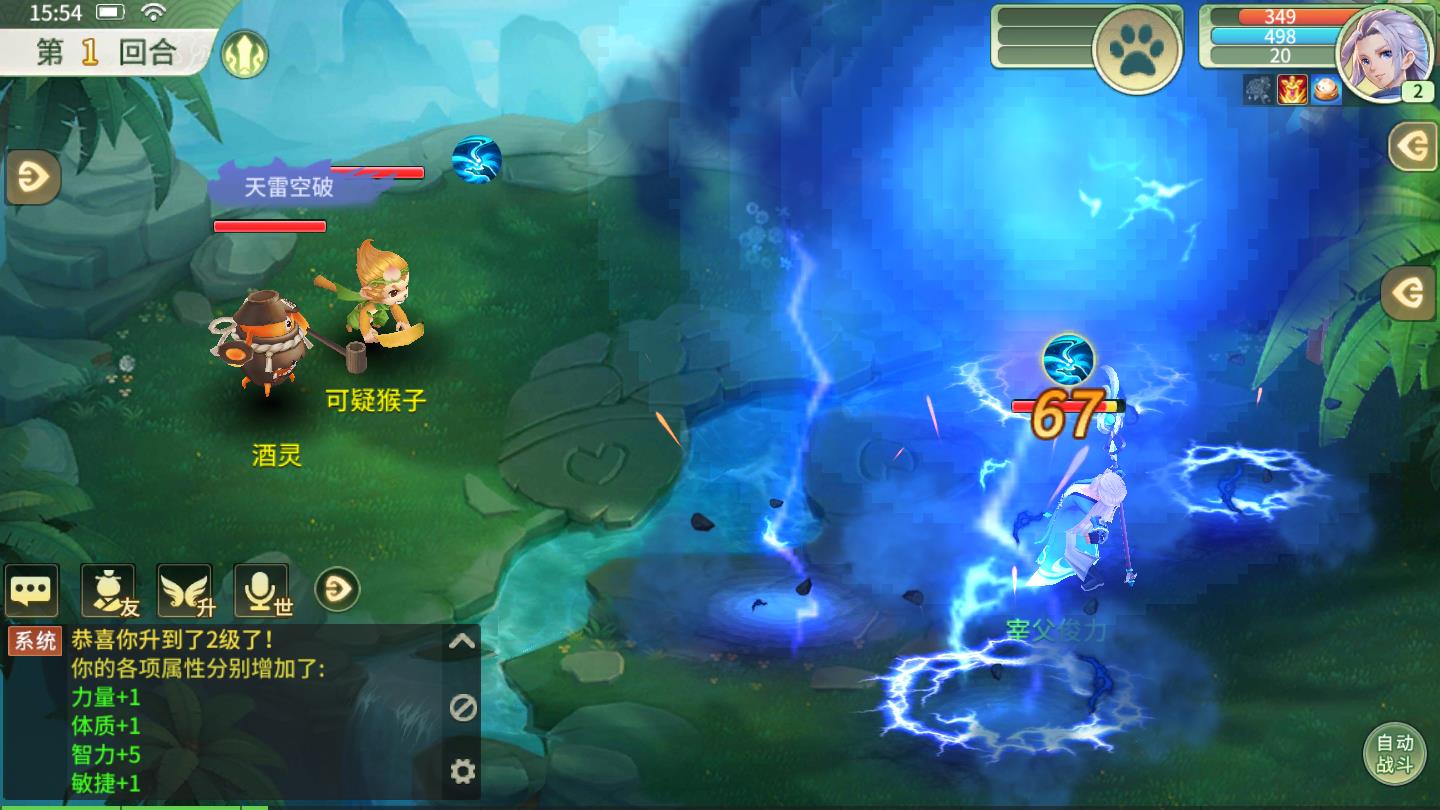 梦幻逍遥神兽红包版 2.8.2安卓版