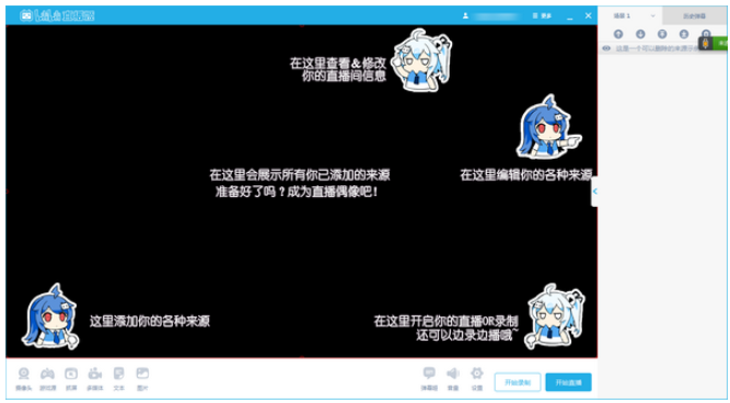 bilibili直播姬 v4.36.0.4370免费版