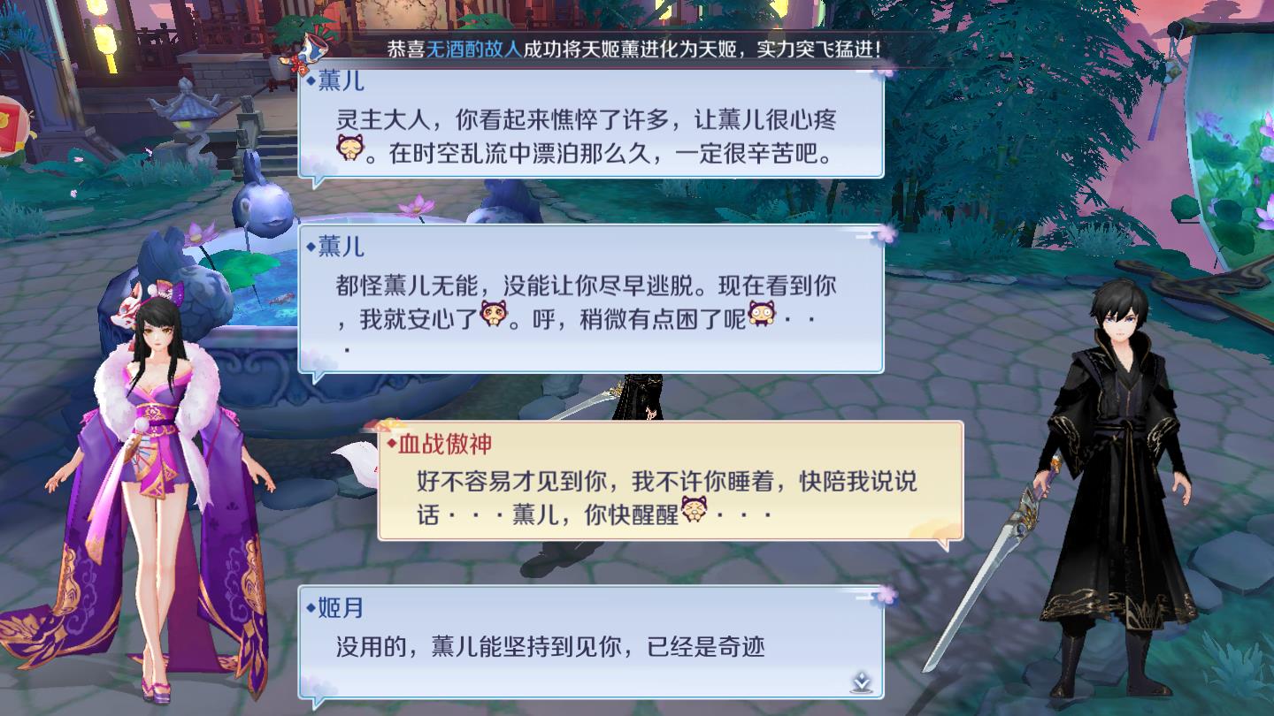 寻妖姬红包版 0.16.1安卓版