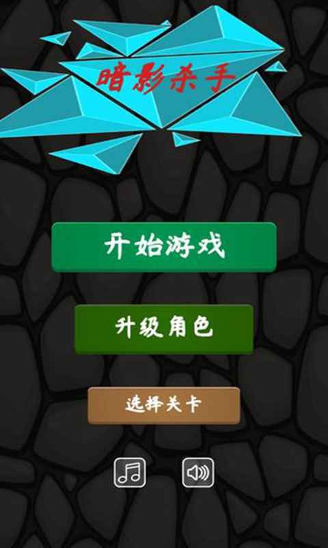 暗影杀手内置mod悬浮窗 1.2.49安卓版