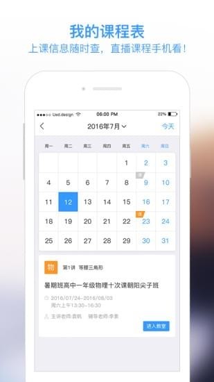 学而思最新版