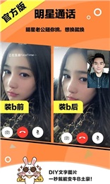 恶搞P图神器v1.0