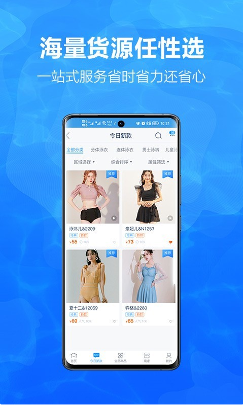 有多网 ios版