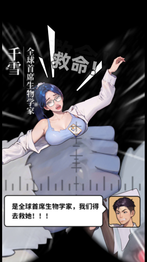 咸鱼逆袭