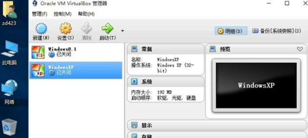 oracle vm virtualbox