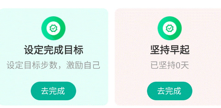 飞虎计步界面示意图