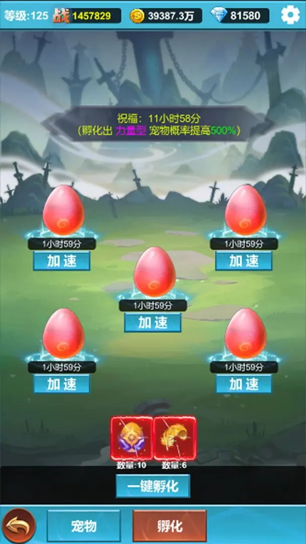 挂机闯关无限进化 1.3.7安卓版