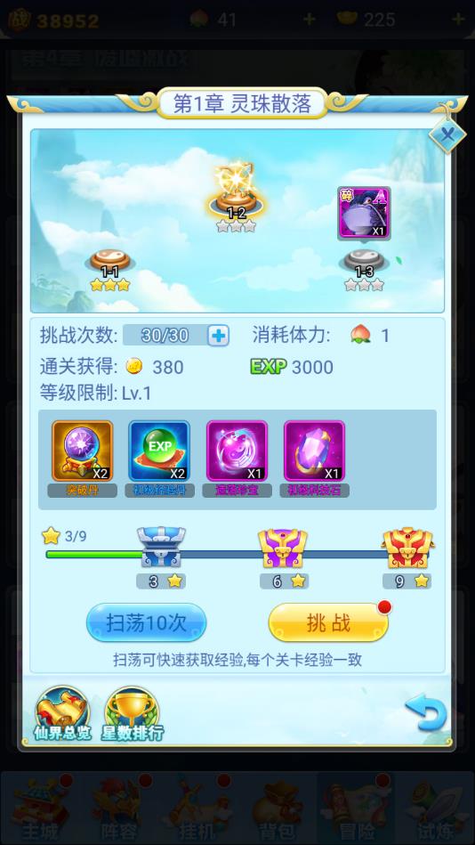 全民来推塔官方版 1.0.6安卓版