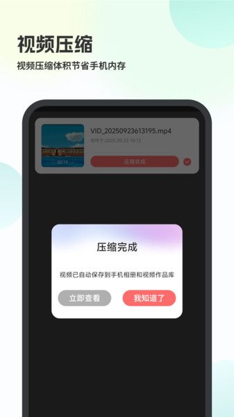 视频转音频剪