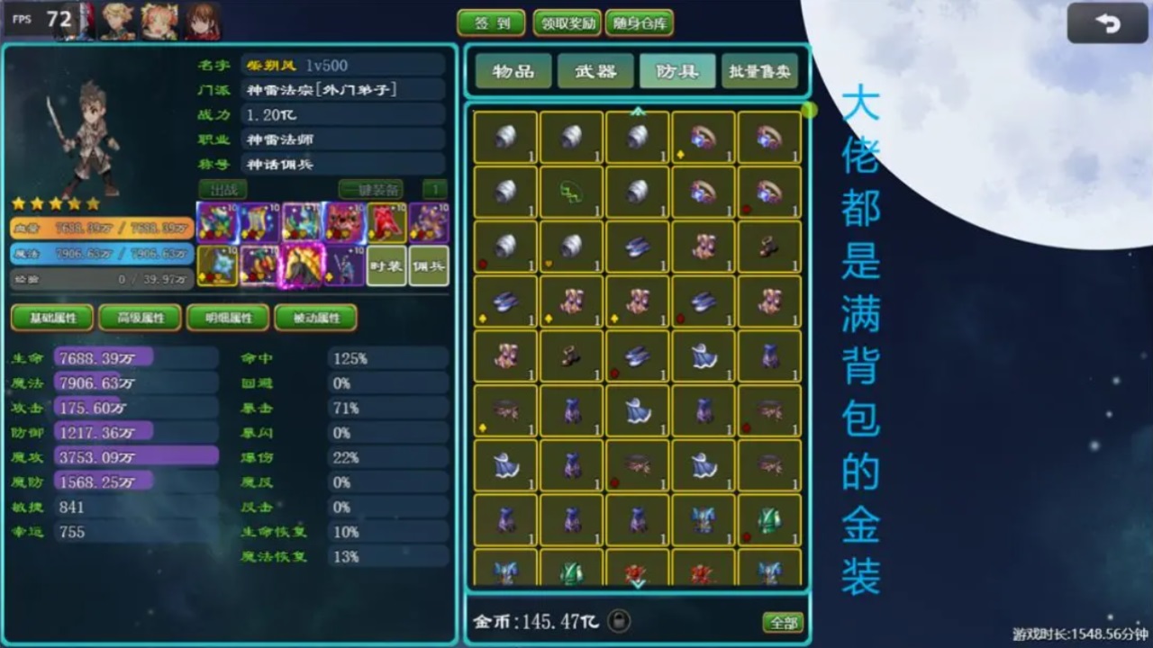 救赎无尽征途手游官方