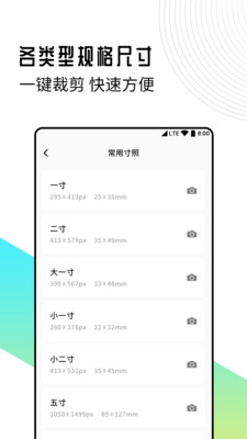 智能证件照制作专家官方版 1.0.2安卓版