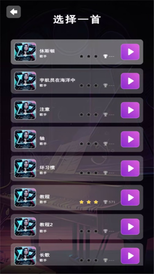 钢琴二重奏最新版 0.1.11安卓版