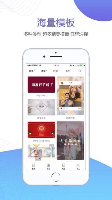 婚贝视频 ios版