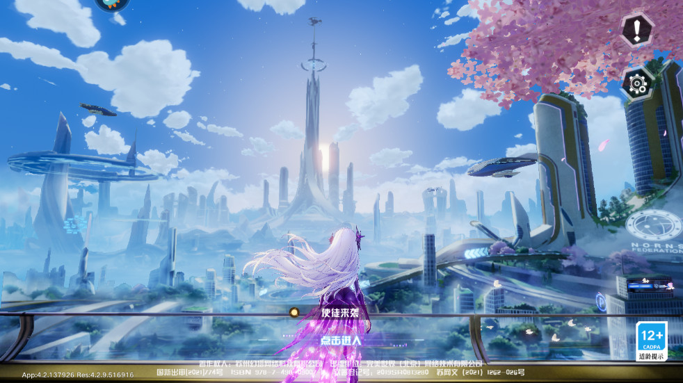 幻塔九游渠道服