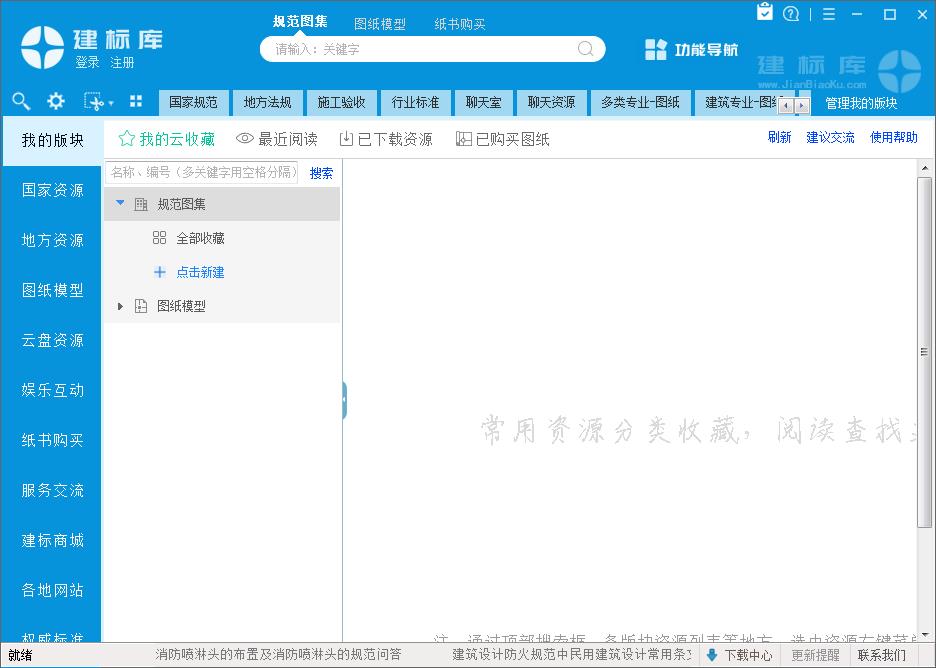 建标库 v8.6.1.2