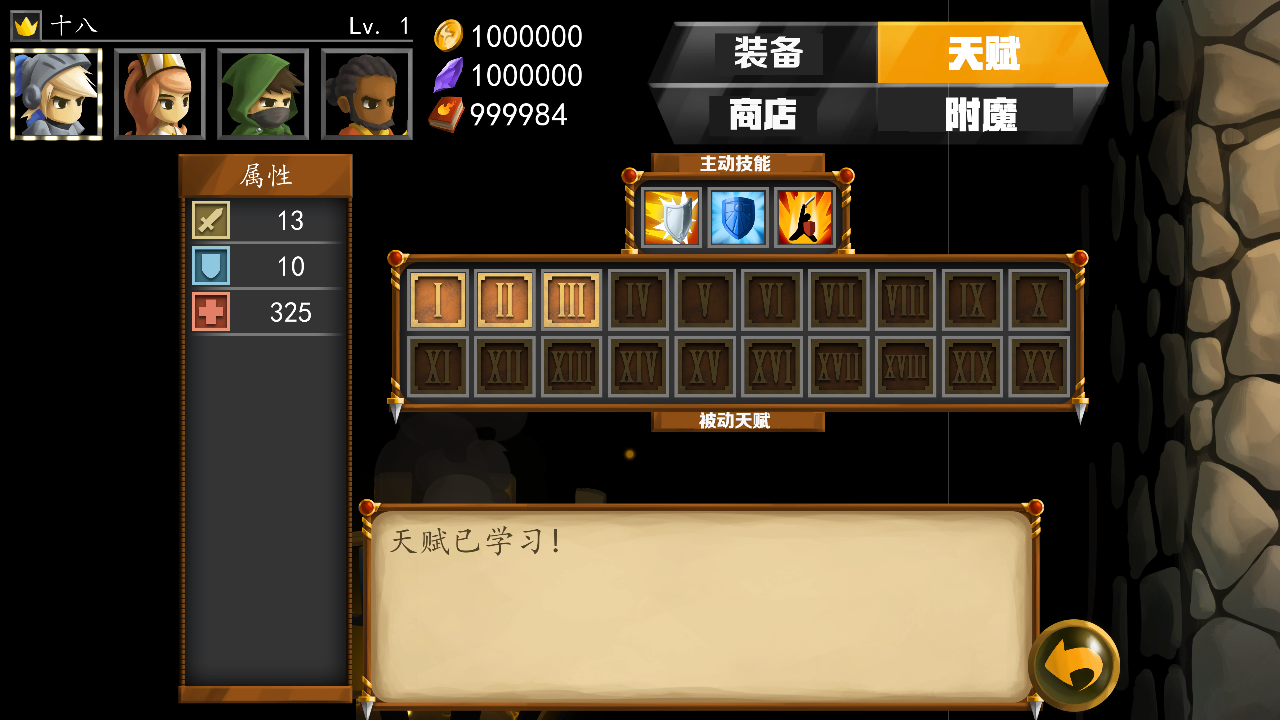 战斗之心2大量金币版 1.1.3安卓版