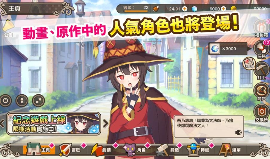 为美好的世界献上祝福台服版 1.7.1中文版