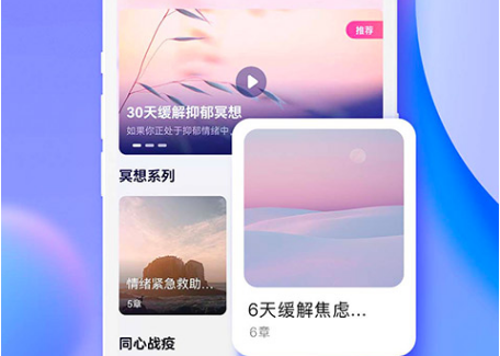 Now冥想界面示意图