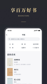 微信读书最新版