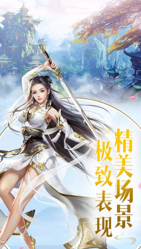 山海经最新篇太古封魔录安卓版