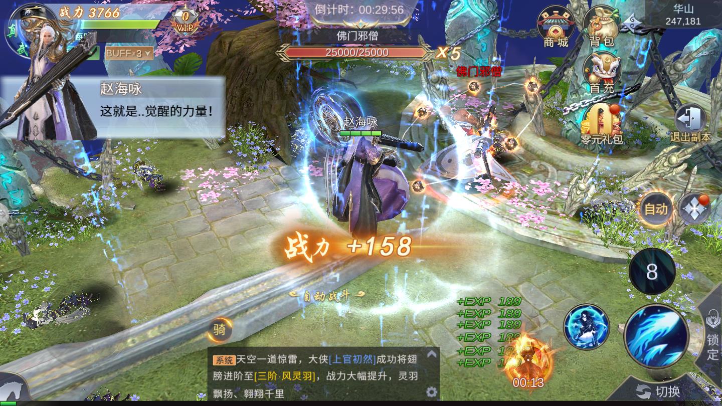 血雨江湖官方版