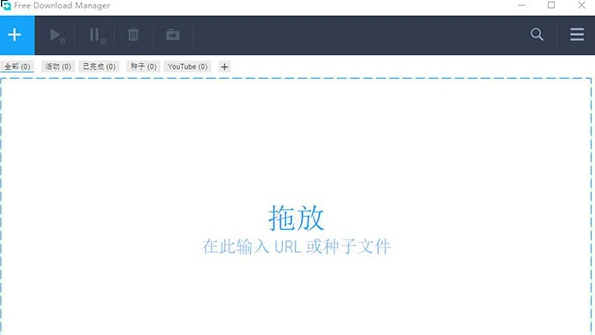 FreeDownloadManager v6.12.1.3374免费版
